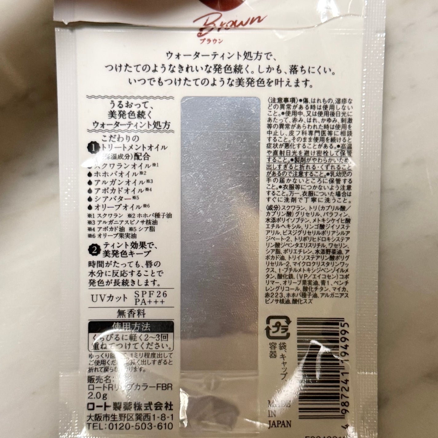 メンソレータム フラッシュティントリップ/メンソレータム/リップティントを使ったクチコミ(4枚目)