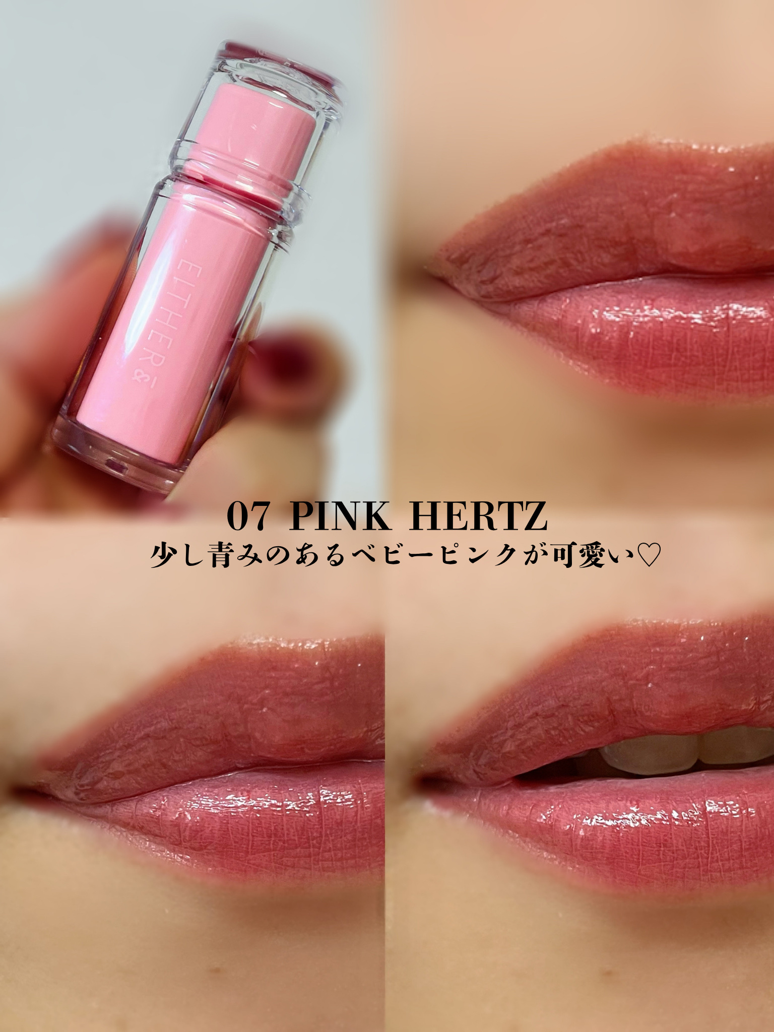 Dewy Syrup Tint/EITHER＆/口紅を使ったクチコミ（2枚目）