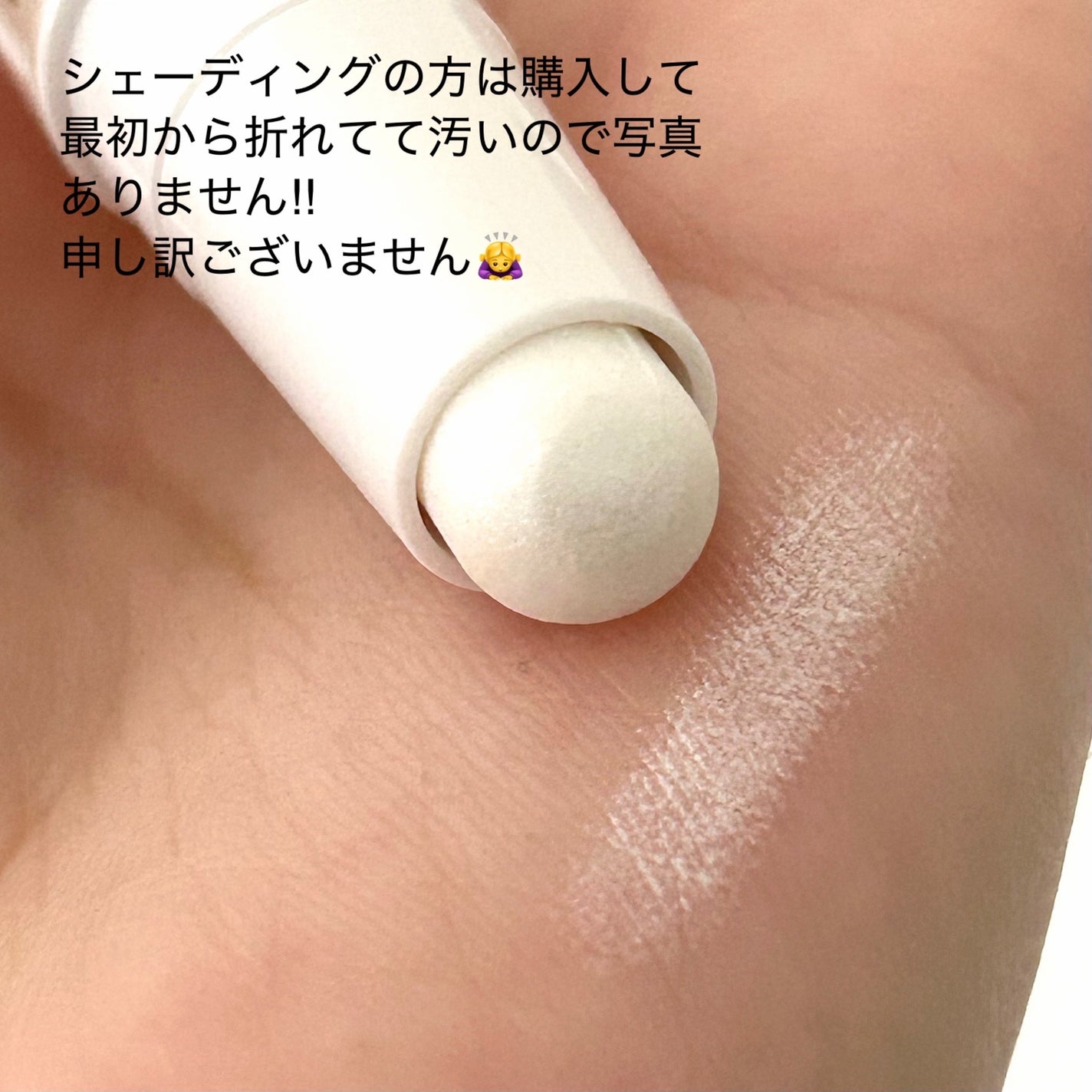 アイムマルチスティック デュアル/i’m meme/シェーディングを使ったクチコミ(3枚目)