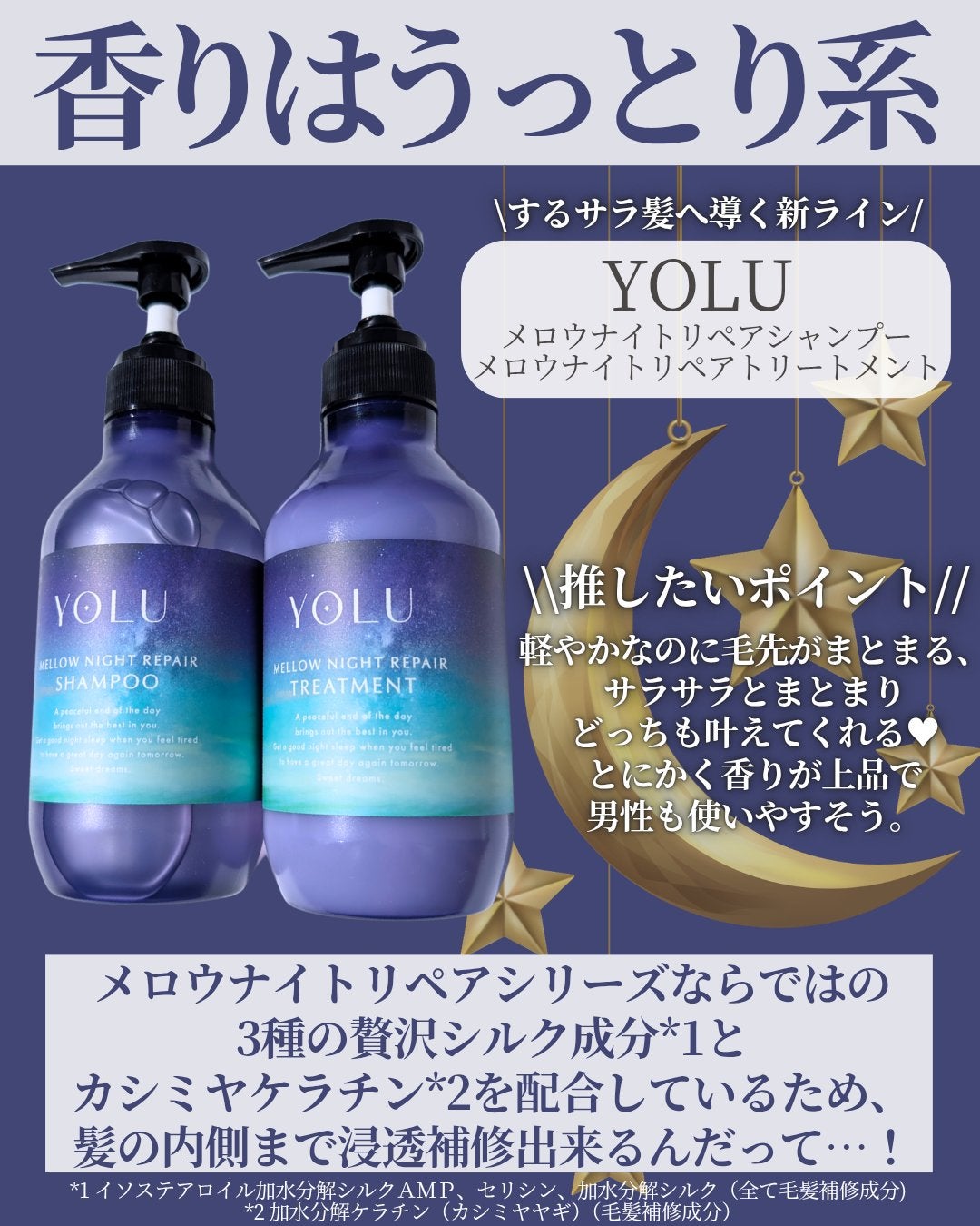 ヨル メロウナイトリペアシャンプー/トリートメント/YOLU/市販シャンプーを使ったクチコミ(3枚目)