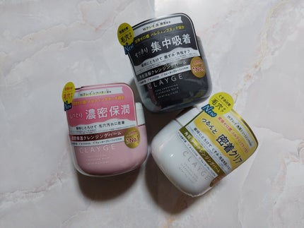 クレージュ モイスチャライジング クレンジングバーム/CLAYGE/クレンジングバームを使ったクチコミ(5枚目)