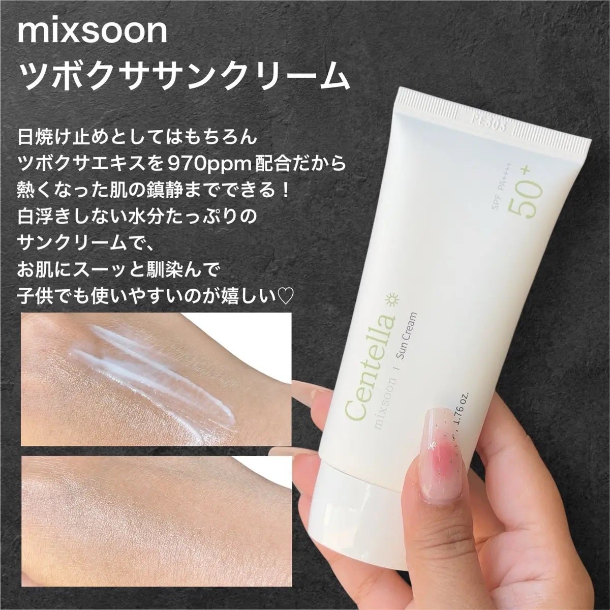 ツボクサ エッセンス/mixsoon/美容液を使ったクチコミ(4枚目)