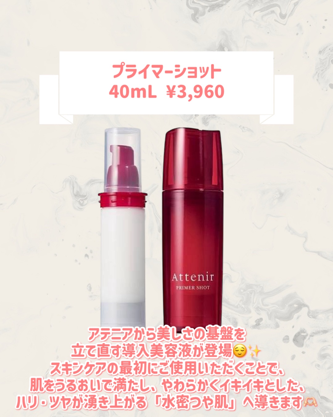 プライマーショット/アテニア/美容液を使ったクチコミ（2枚目）