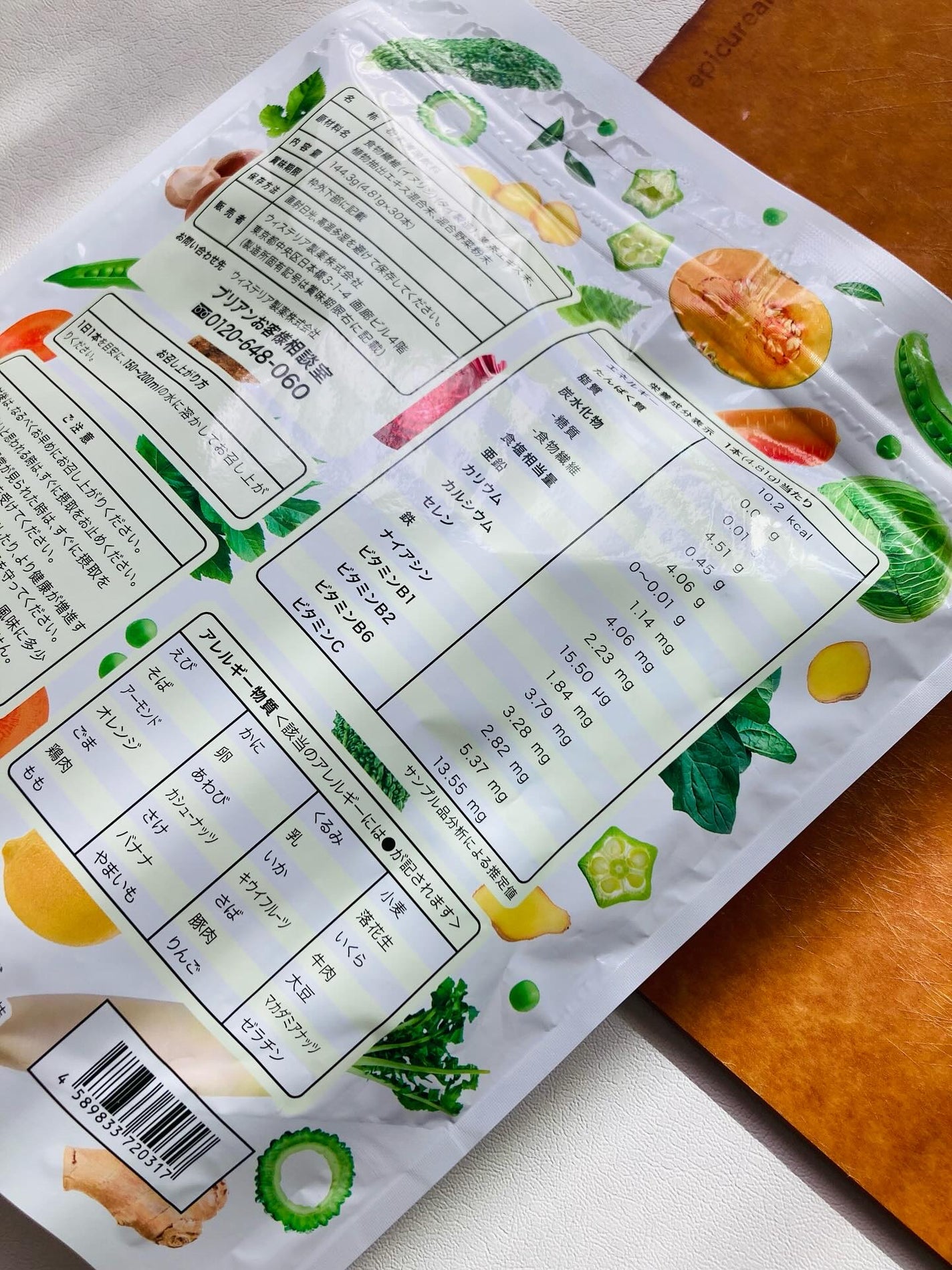 おやさいっちゃ/ウィステリア製薬/その他ドリンクを使ったクチコミ(4枚目)