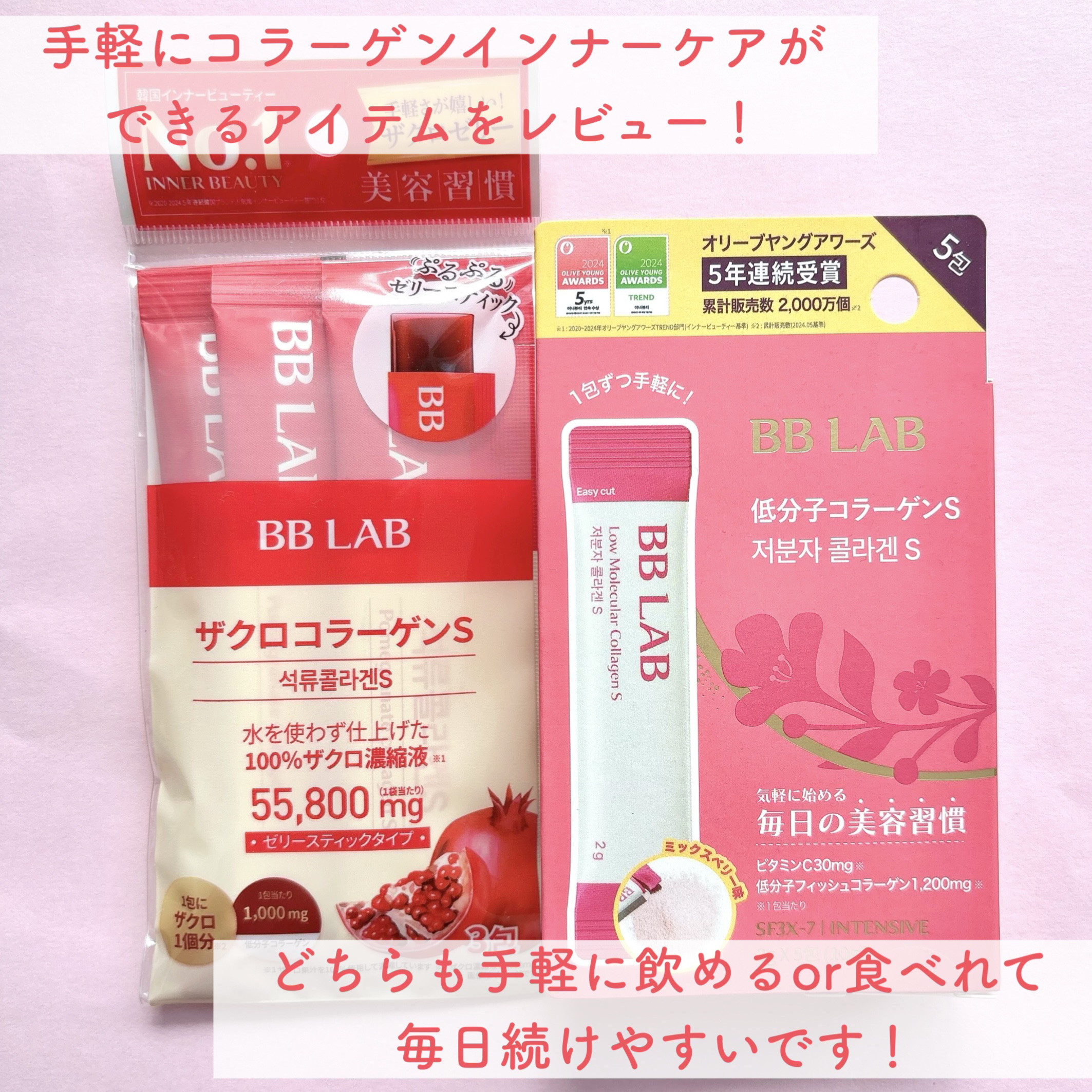 BB LAB 低分子コラーゲンS/BB LAB/美容サプリメントを使ったクチコミ（2枚目）