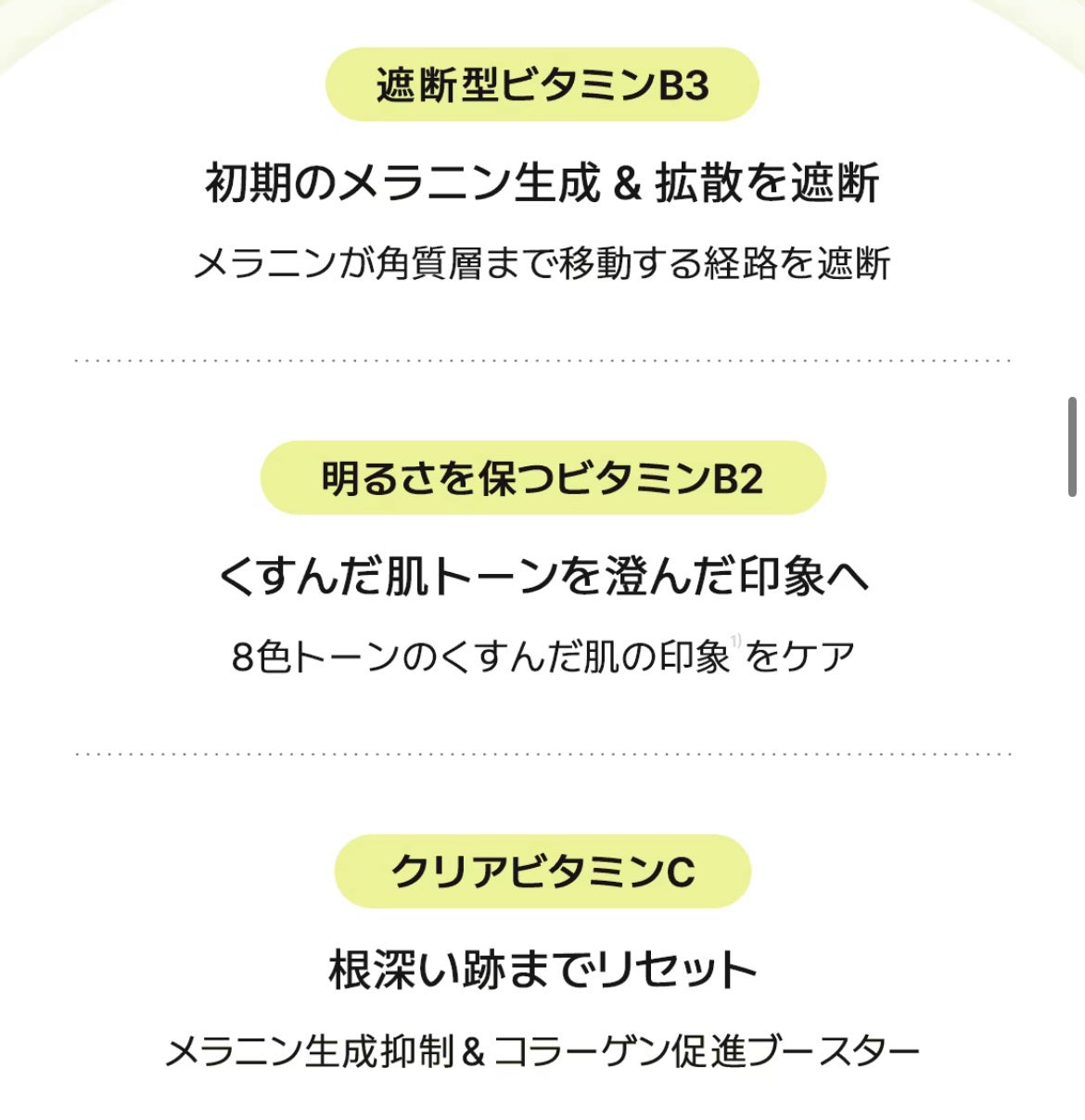 ビタ3セラム/オーズナリー/美容液を使ったクチコミ(7枚目)