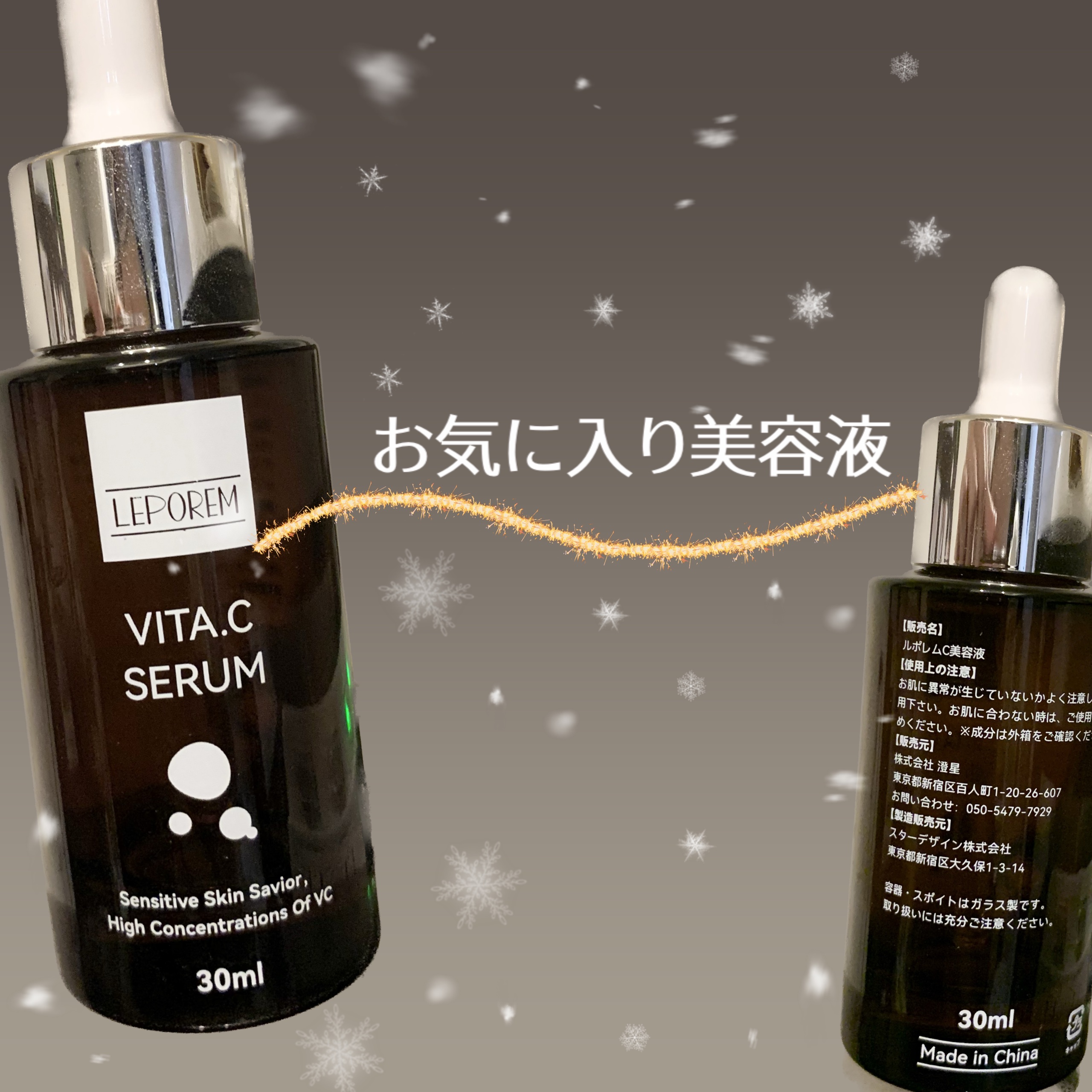 毛穴美容液 VITA.C.SERUM/LEPOREM/美容液を使ったクチコミ（1枚目）