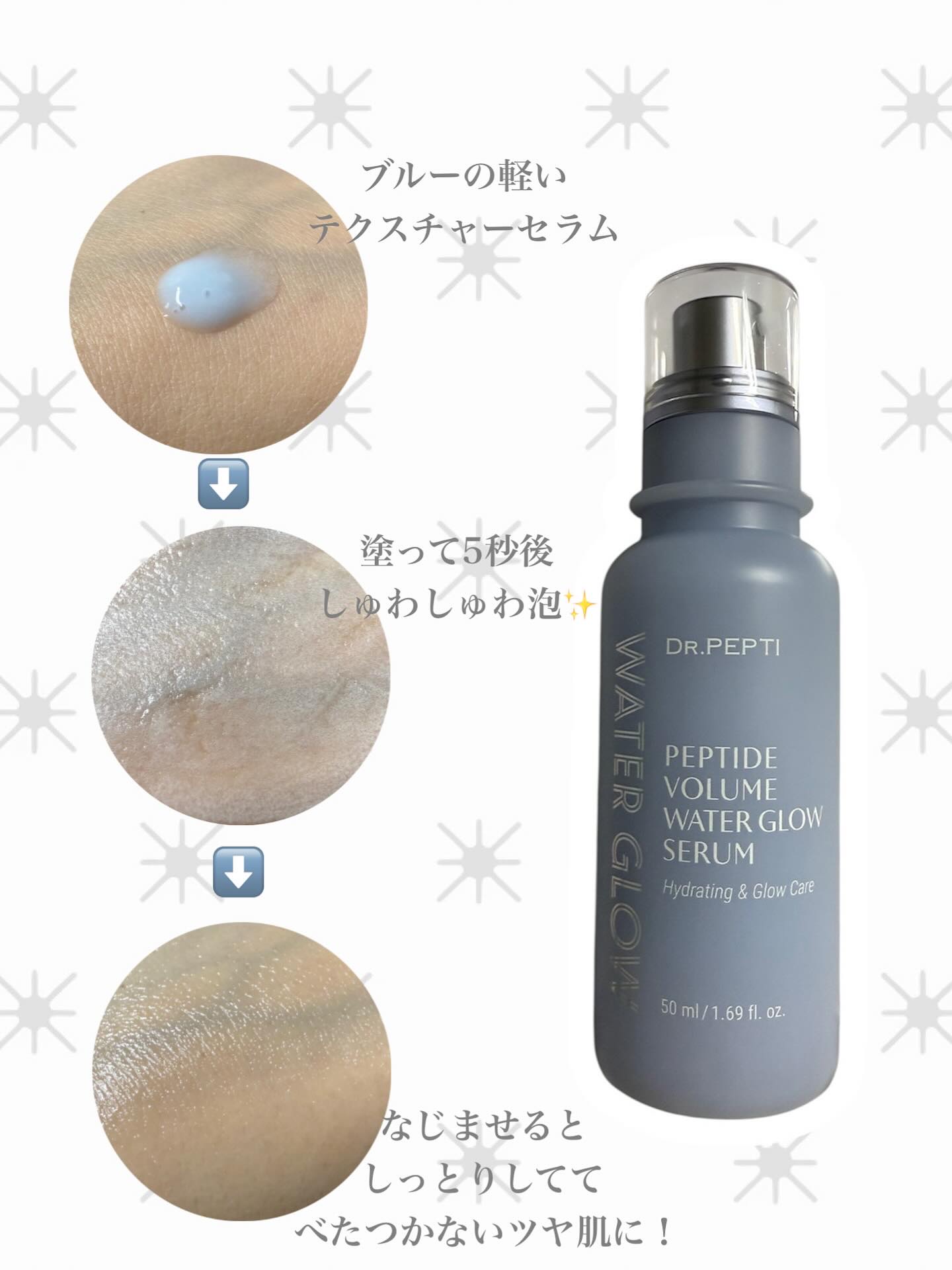 ペプチドボリュームマスタートナー/DR.PEPTI/ブースター・導入液を使ったクチコミ（3枚目）