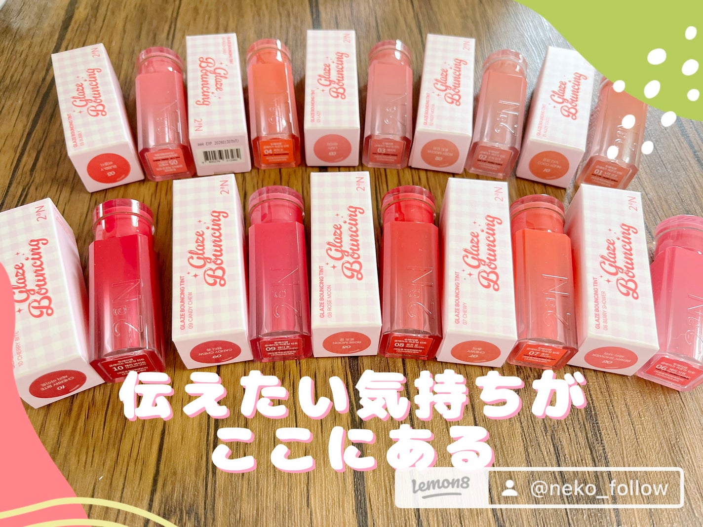 グレイズバウンシングティント/2aN/リップティントを使ったクチコミ(5枚目)