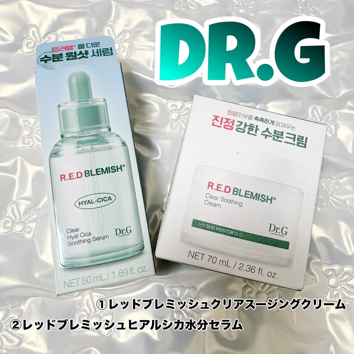 レッドブレミッシュ クリアスージングクリーム/Dr.G/フェイスクリームを使ったクチコミ（1枚目）