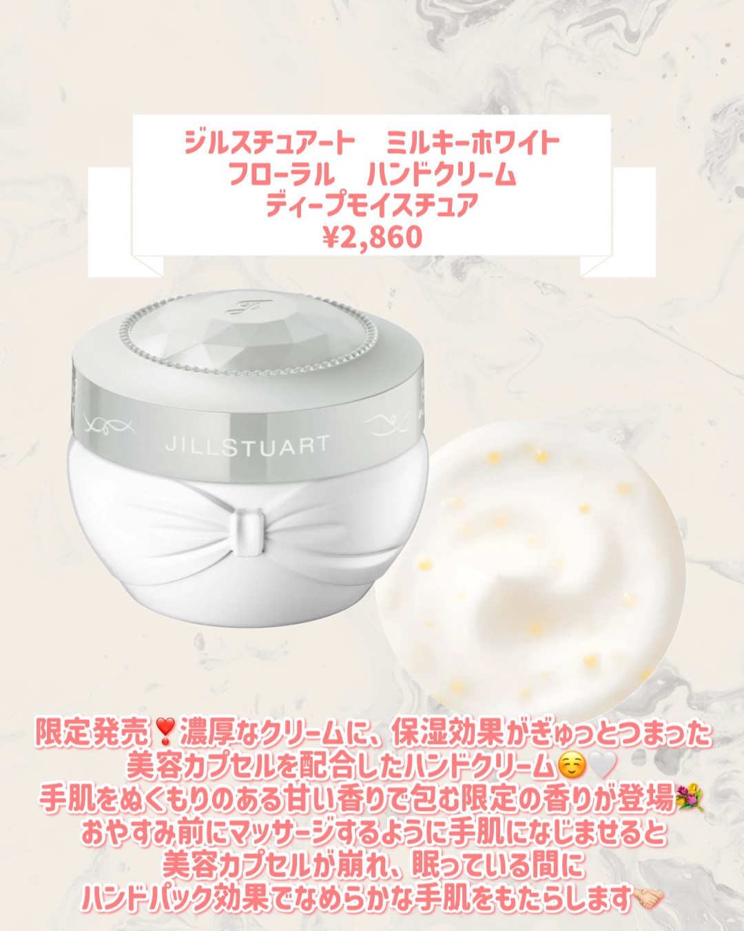 JILL STUART ジルスチュアート　ミルキーホワイトフローラル　ハンドクリーム　ディープモイスチュアのクチコミ「🆕JILL STUARTから新作が発売🥹🤍

୨୧┈┈┈┈┈┈┈┈┈┈┈┈┈┈┈┈┈୨୧
JI.....」（2枚目）