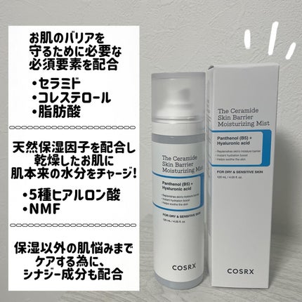 RXザ・セラミドスキンバリアモイスチャライザー/COSRX/フェイスクリームを使ったクチコミ(3枚目)