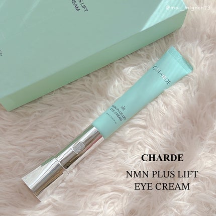 NMNプラスリフトアイクリーム/CHARDE/アイケア・アイクリームを使ったクチコミ(2枚目)
