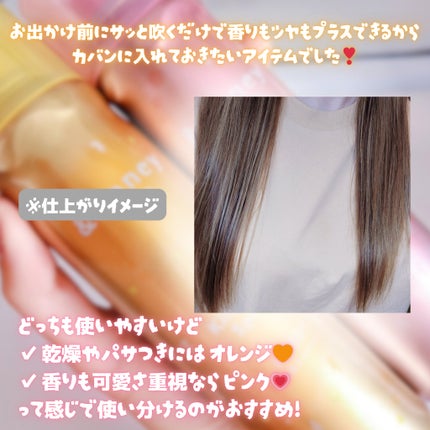 アンドハニー メルティ モイストリペア キラメキスプレー/&honey/ヘアスプレーを使ったクチコミ(4枚目)