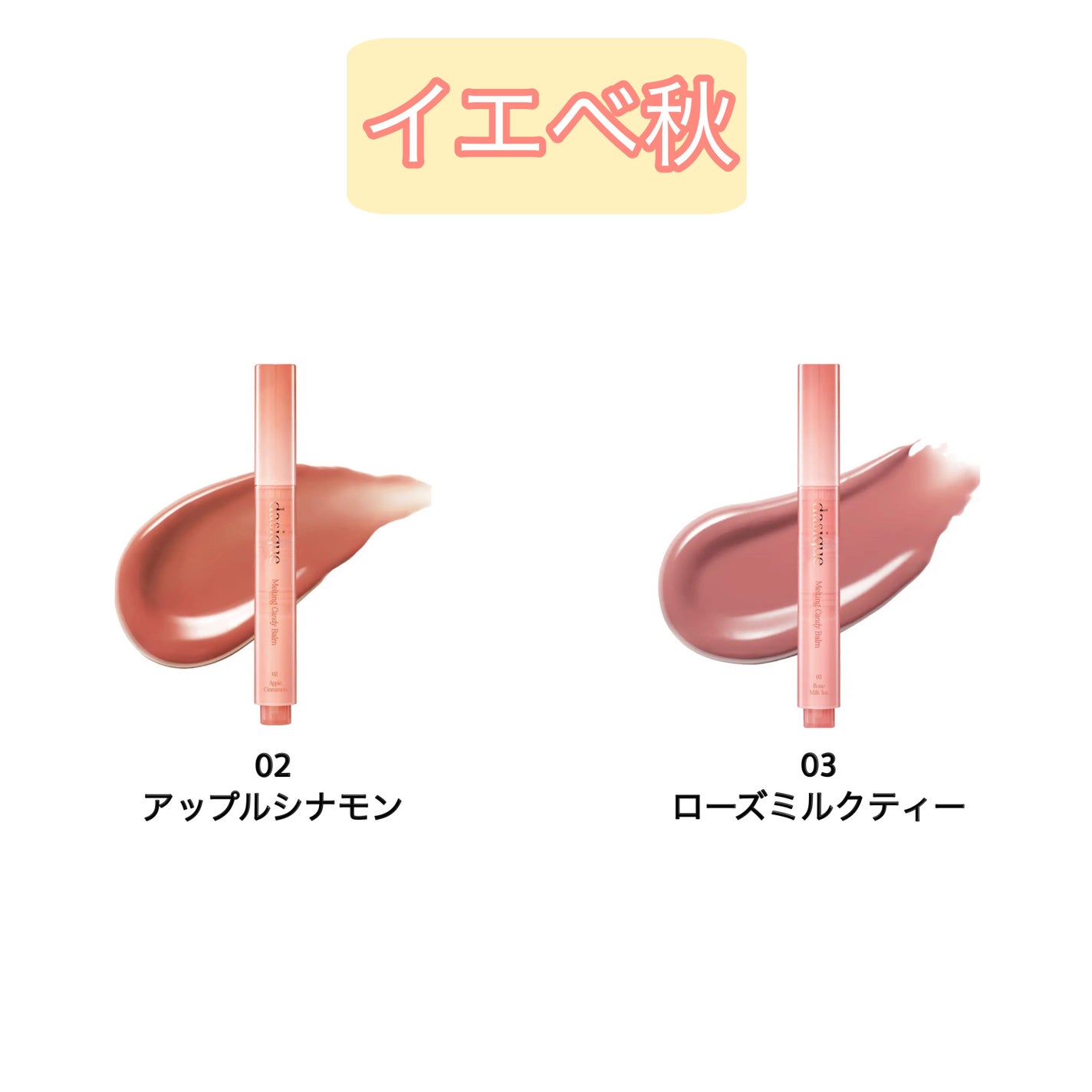 メルティングキャンディーバーム/dasique/口紅を使ったクチコミ(3枚目)