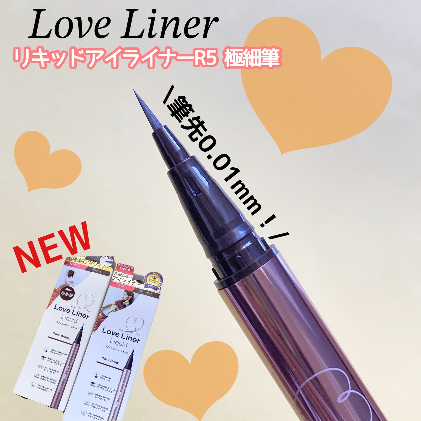 リキッドアイライナーR5/ラブ・ライナー/リキッドアイライナーを使ったクチコミ(2枚目)