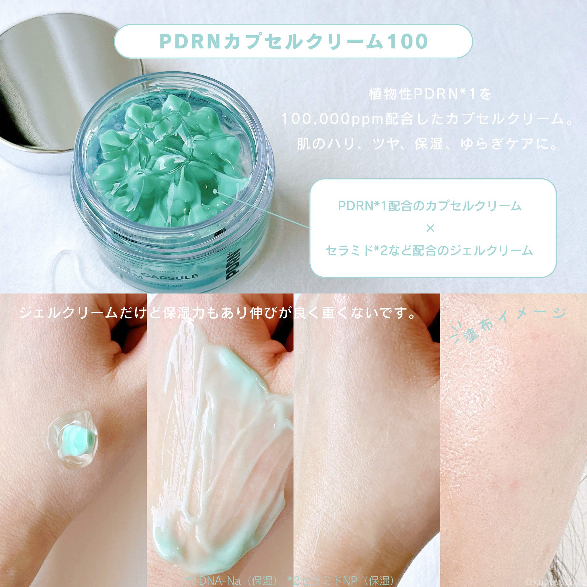 PDRN+リードルS 100/VT/美容液を使ったクチコミ（2枚目）