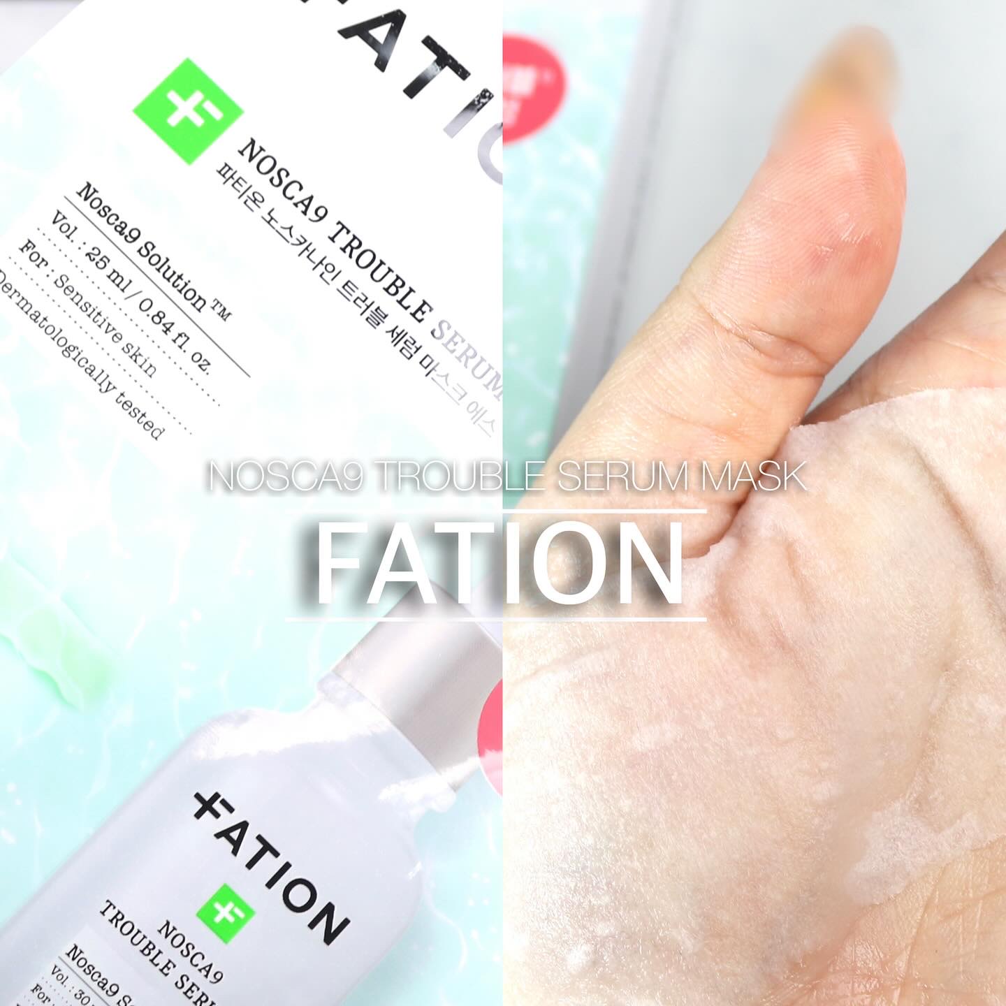 ノスカナイン T セラムマスク S/FATION/シートマスク・パックを使ったクチコミ（3枚目）