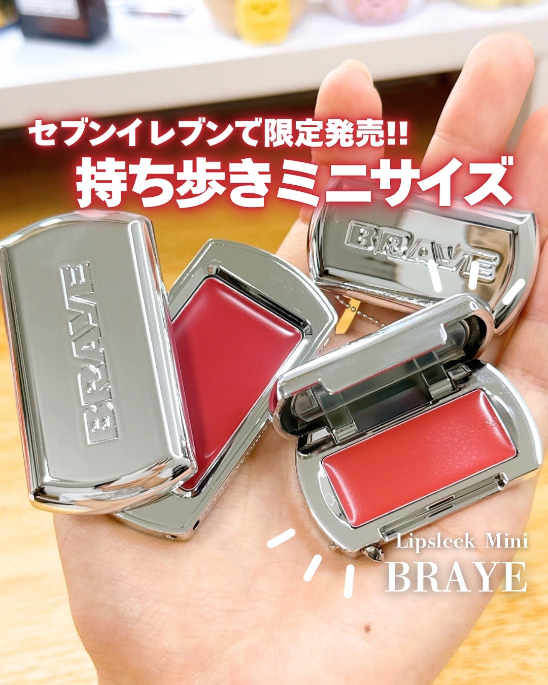 BRAYE LIPSLEEK/BRAYE/口紅を使ったクチコミ(1枚目)