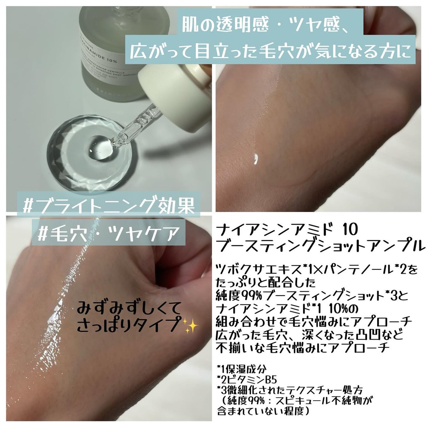 レチノール 0.2 ブースティングショット アンプル/SKIN1004/美容液を使ったクチコミ(3枚目)