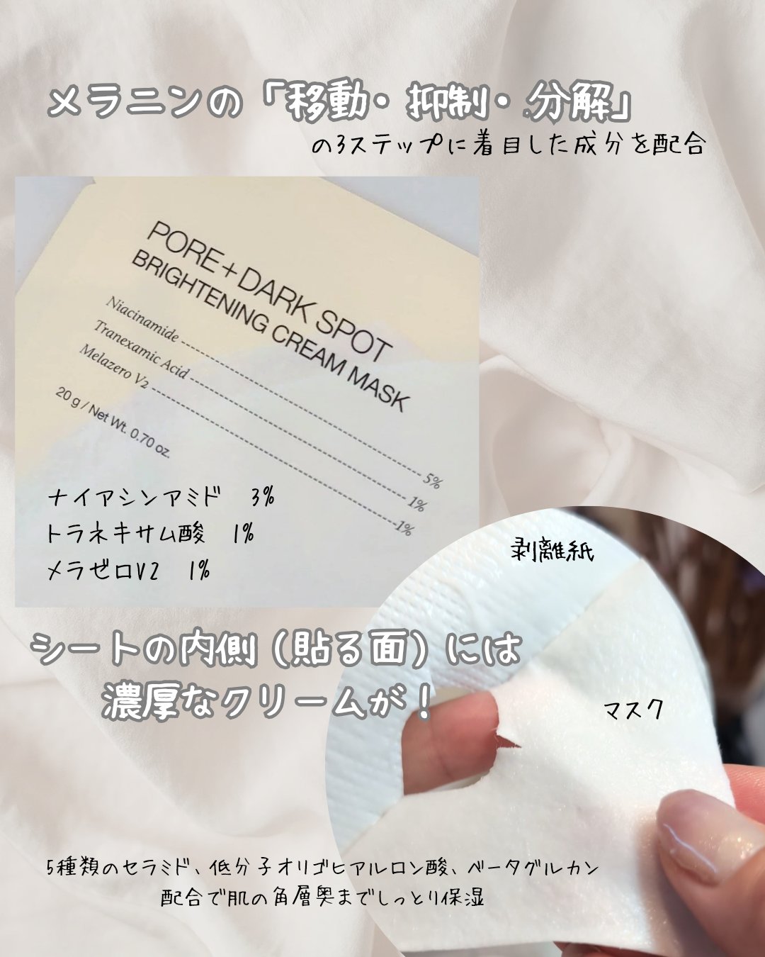 ポアブライトニングシミケアクリームラッピングパック/celimax/シートマスク・パックを使ったクチコミ（3枚目）