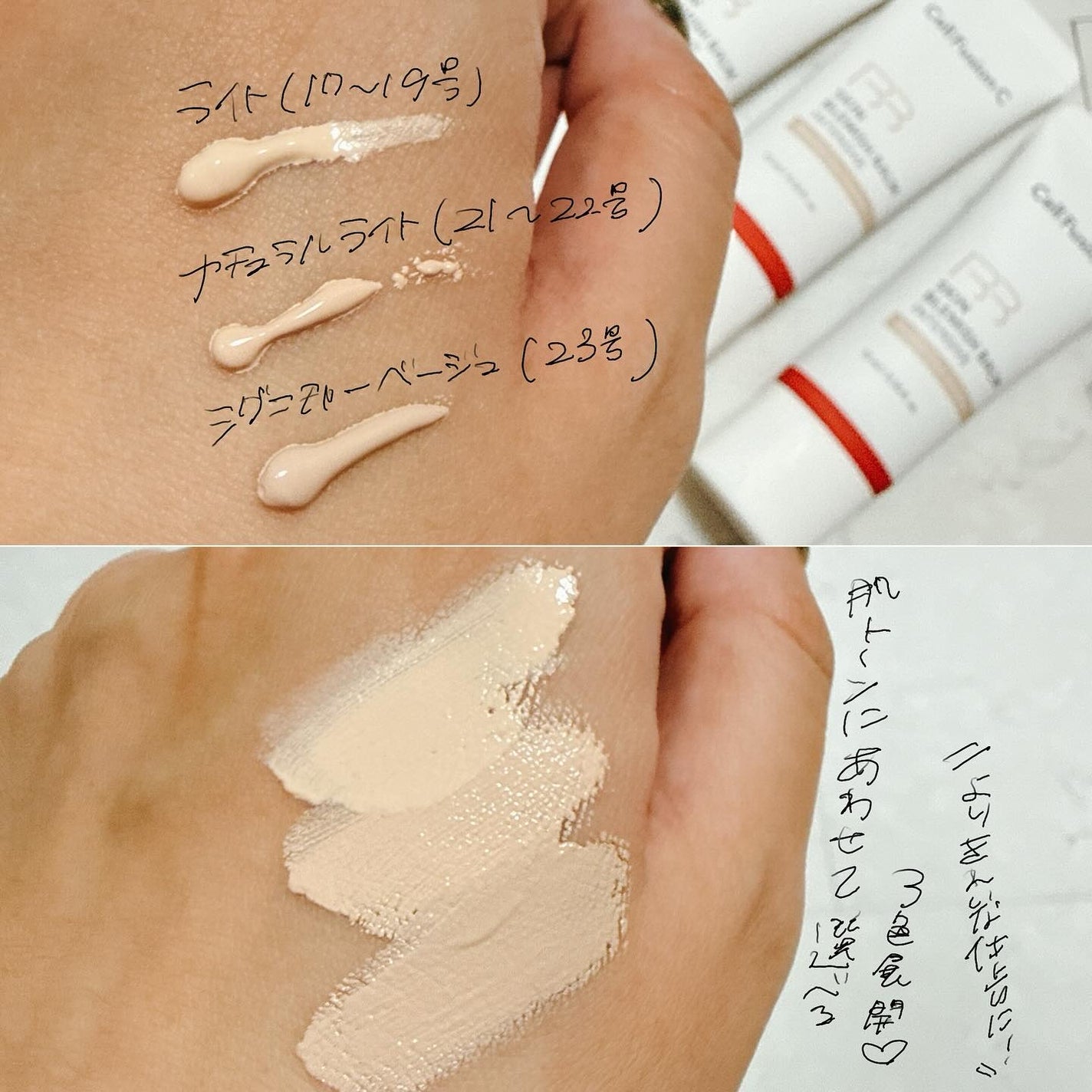 スキンブレミッシュバームインテンシブ/Cell Fusion C(セルフュージョンシー)/BBクリームを使ったクチコミ(2枚目)