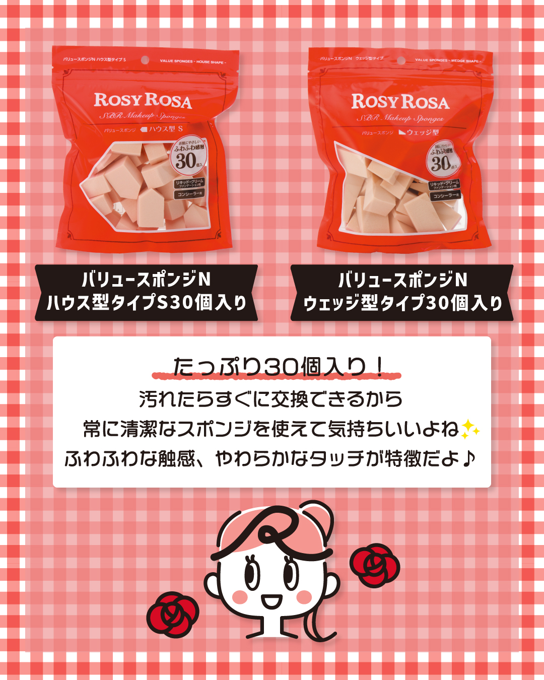 バリュースポンジN ハウス型タイプS 30P/ロージーローザ/パフ・スポンジを使ったクチコミ（2枚目）