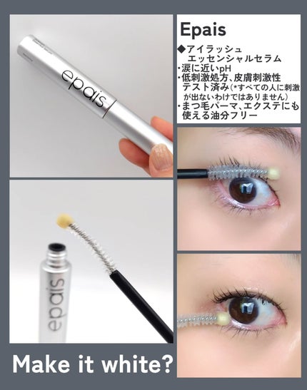 アイラッシュエッセンシャルセラム/epais/まつげ美容液を使ったクチコミ(2枚目)