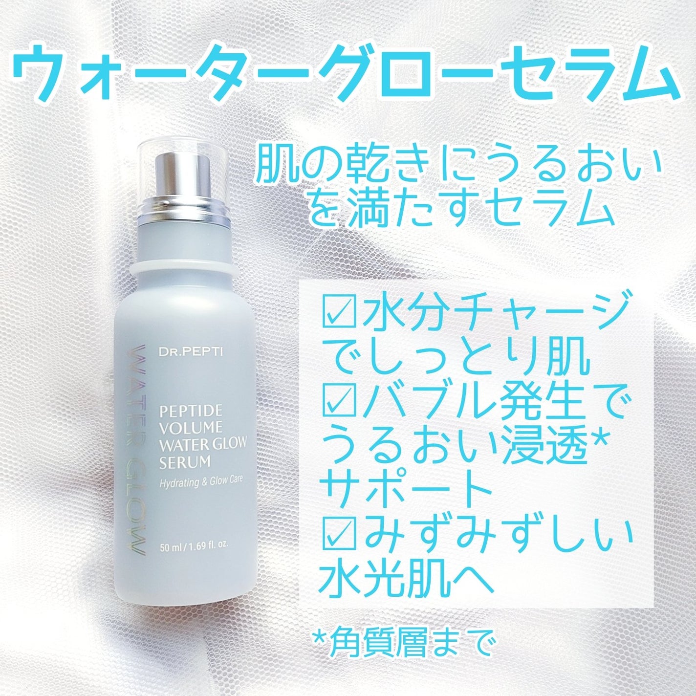 ペプチドボリュームマスタートナー/DR.PEPTI/ブースター・導入液を使ったクチコミ(5枚目)