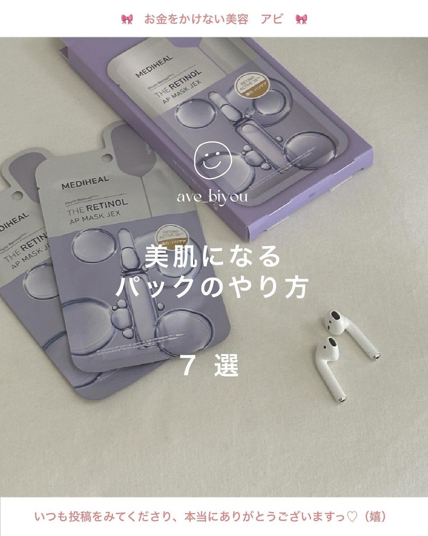 アビ|お金をかけない美容♡ on LIPS 「質問などあれば、コメントください📝♡#パック #フェイスパック..」(1枚目)