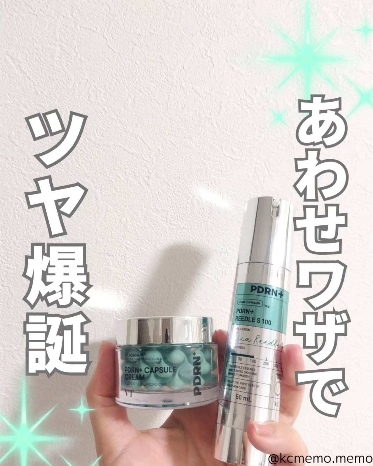 PDRN+リードルS 100/VT/美容液を使ったクチコミ(1枚目)