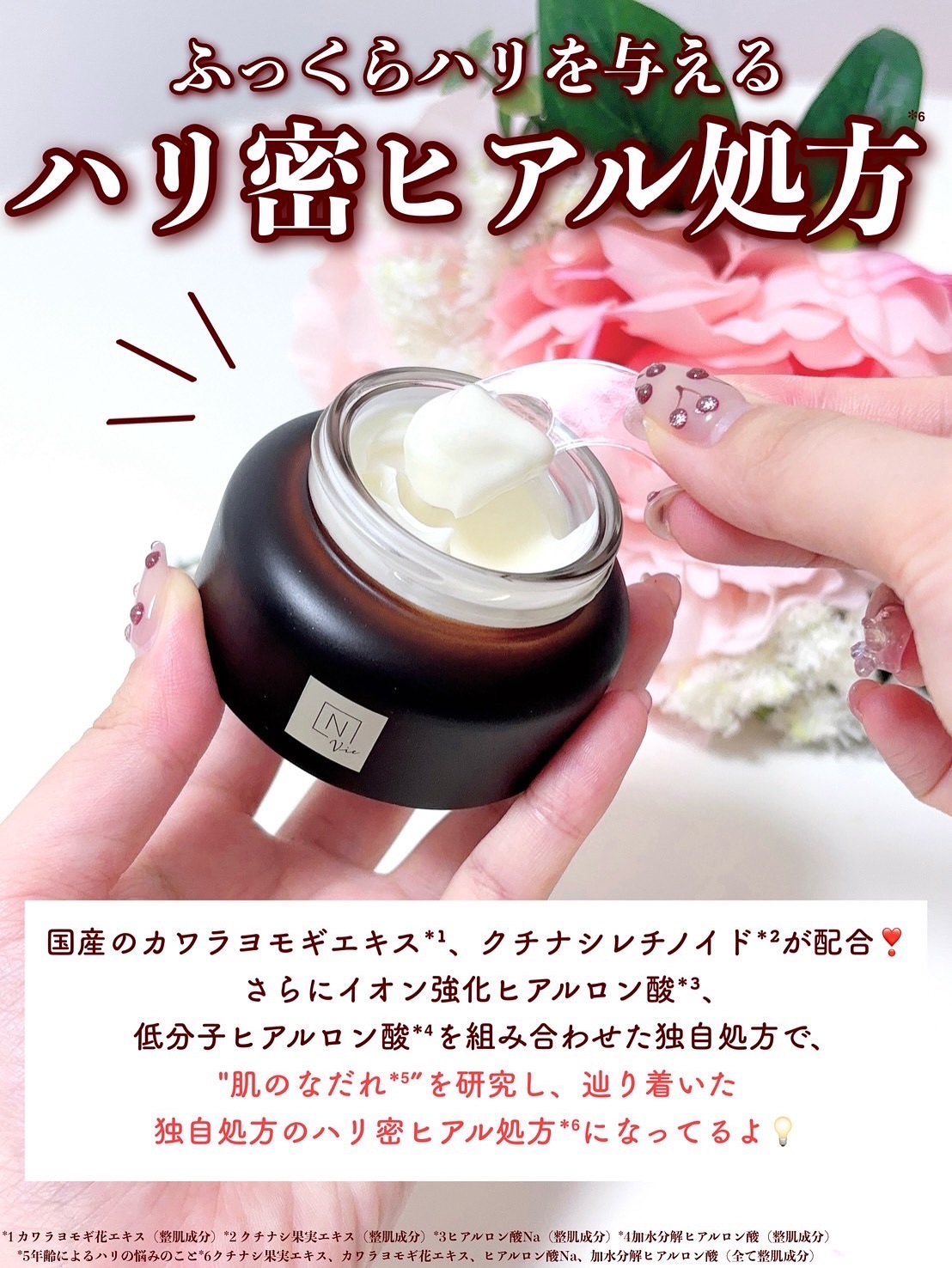 Vie ヒアルアップ リフトクリーム/Ｎ organic/フェイスクリームを使ったクチコミ（3枚目）