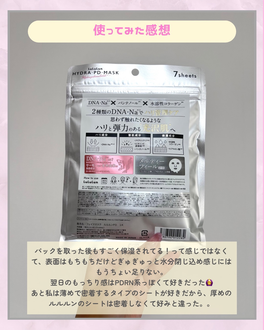 ルルルン ハイドラ PD マスク/ルルルン/シートマスク・パックを使ったクチコミ（3枚目）