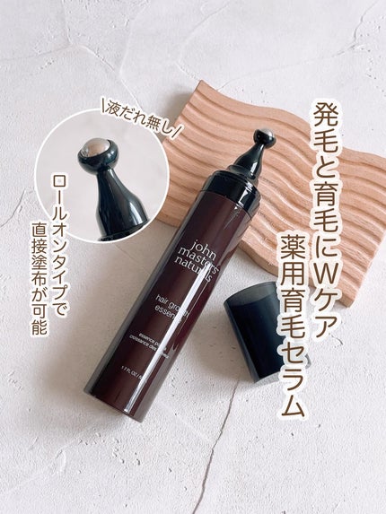 ジョンマスター C&A薬用スキャルプエッセンス(医薬部外品)/john masters organics/頭皮トリートメントを使ったクチコミ(1枚目)
