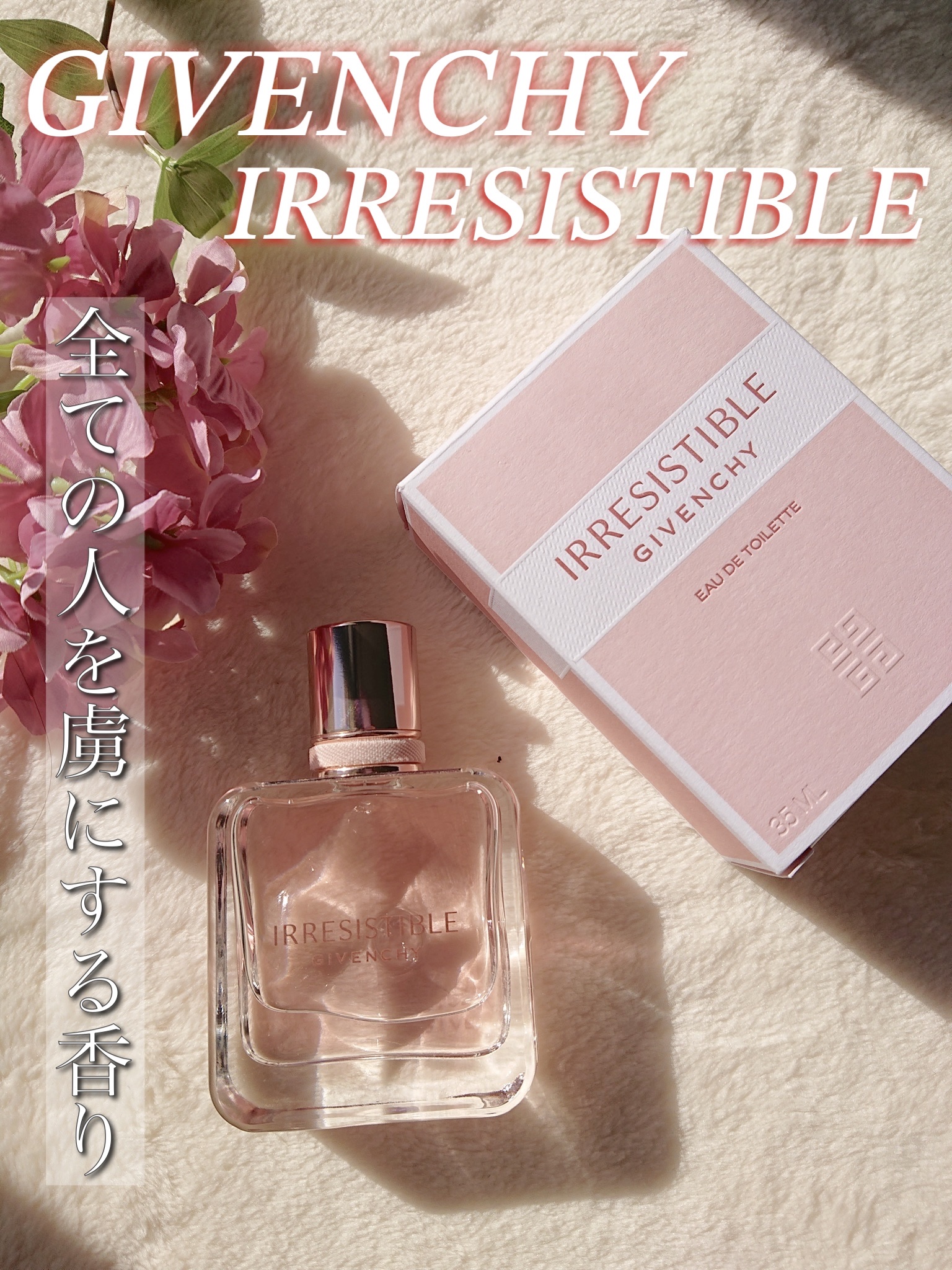 GIVENCHY イレジスティブル オーデトワレ フレッシュのクチコミ「𓍯𓈒𓏸︎︎︎︎GIVENCHY
イレジスティブル オーデトワレ フレッシュ
50ml
¥12,.....」（1枚目）