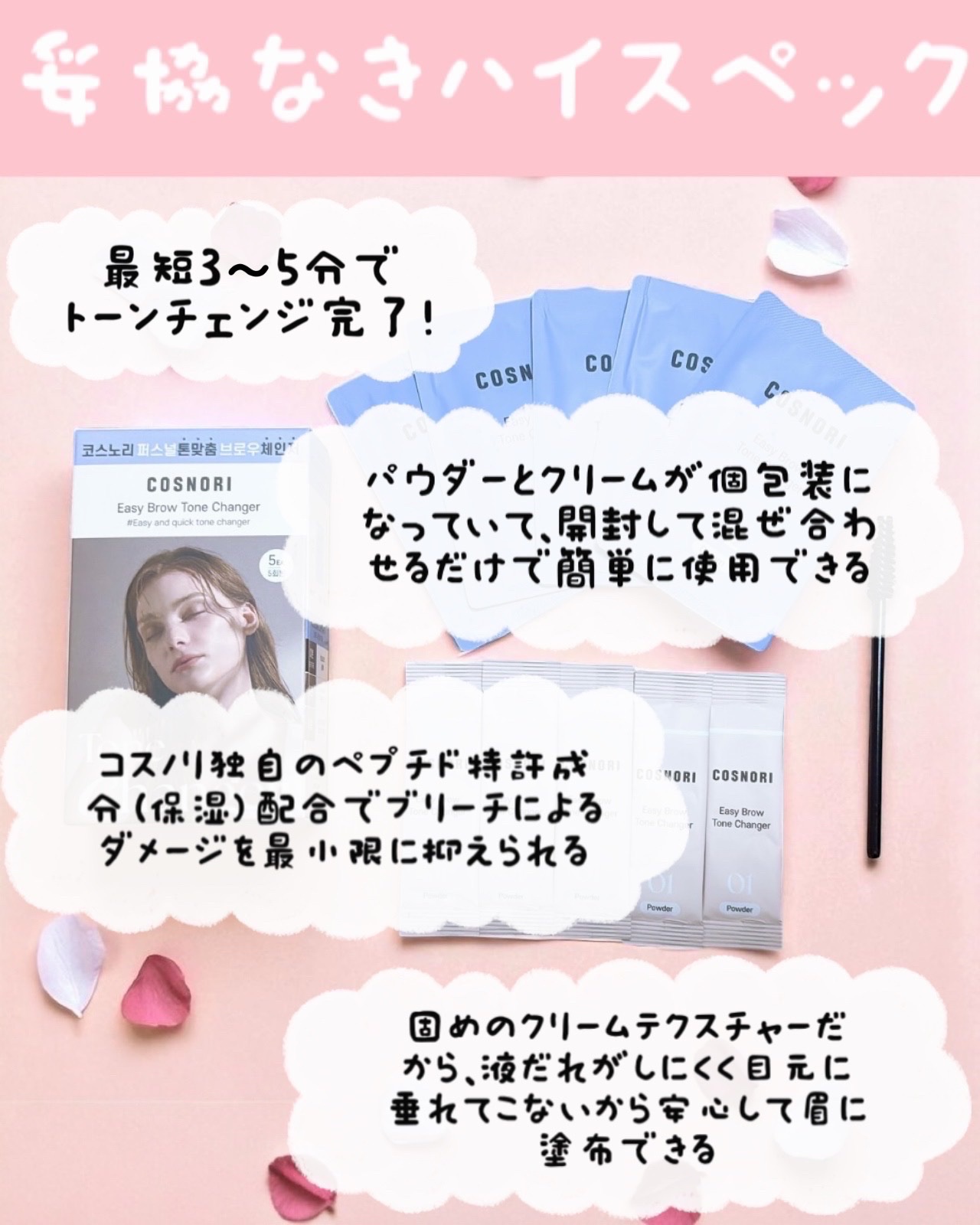 イージーブロウトーンチェンジャー/COSNORI/その他アイブロウを使ったクチコミ（2枚目）