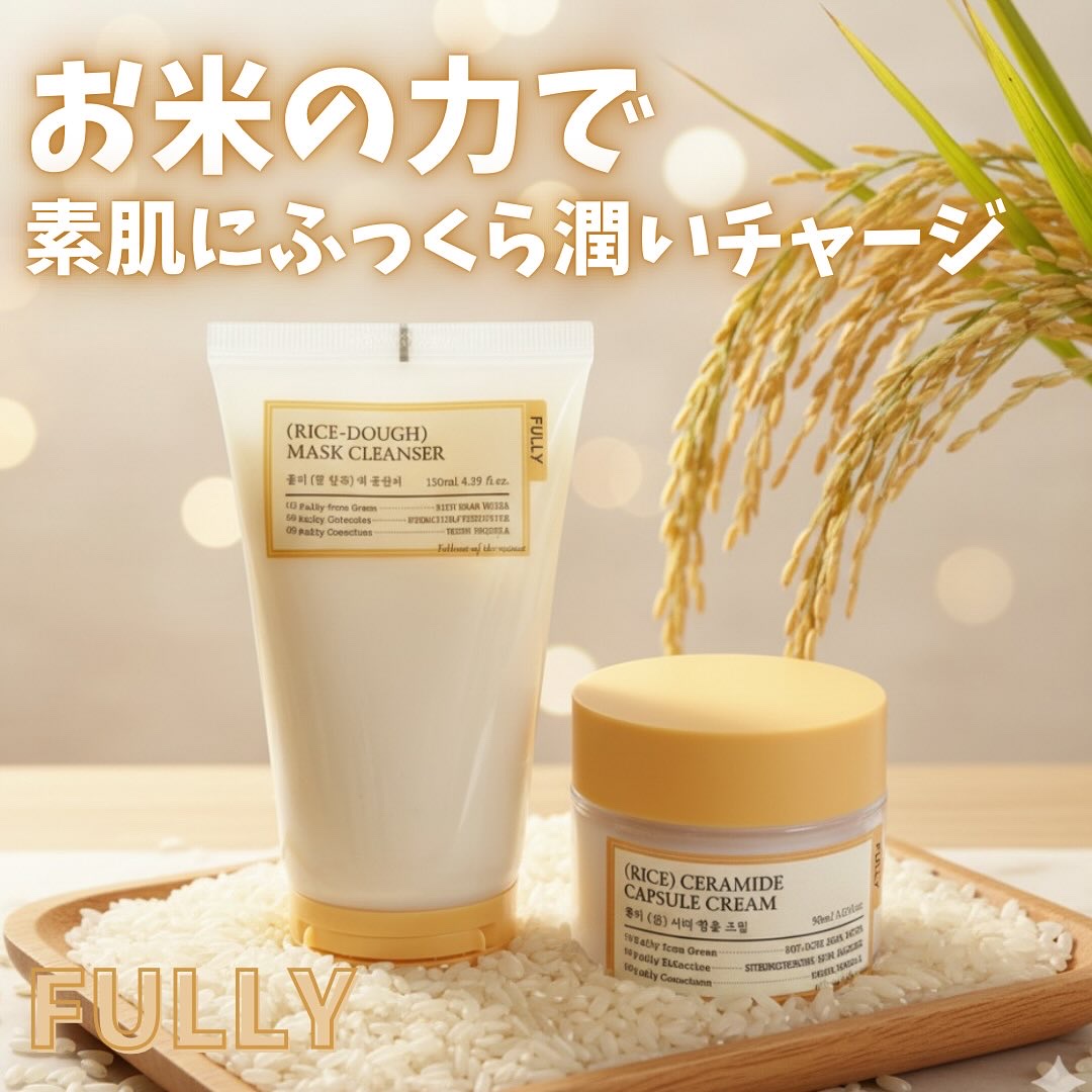 米セラミドカプセルクリーム/FULLY/フェイスクリームを使ったクチコミ（1枚目）