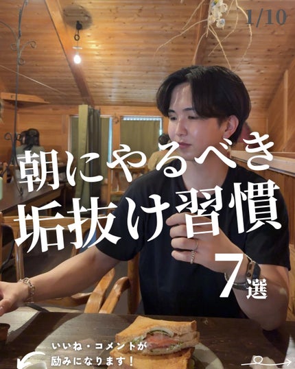 ほづ|メンズ美容で清潔感を上げる on LIPS 「@mens_biyou_hozu←1.5倍カッコ良くなるメンズ..」(1枚目)