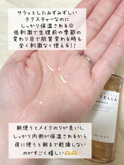 センテラ アンプル/SKIN1004/美容液を使ったクチコミ(3枚目)