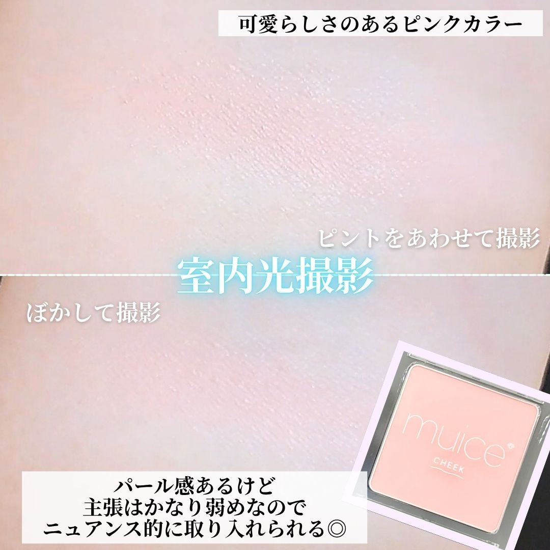 ぽわんチーク/muice/パウダーチークを使ったクチコミ（3枚目）