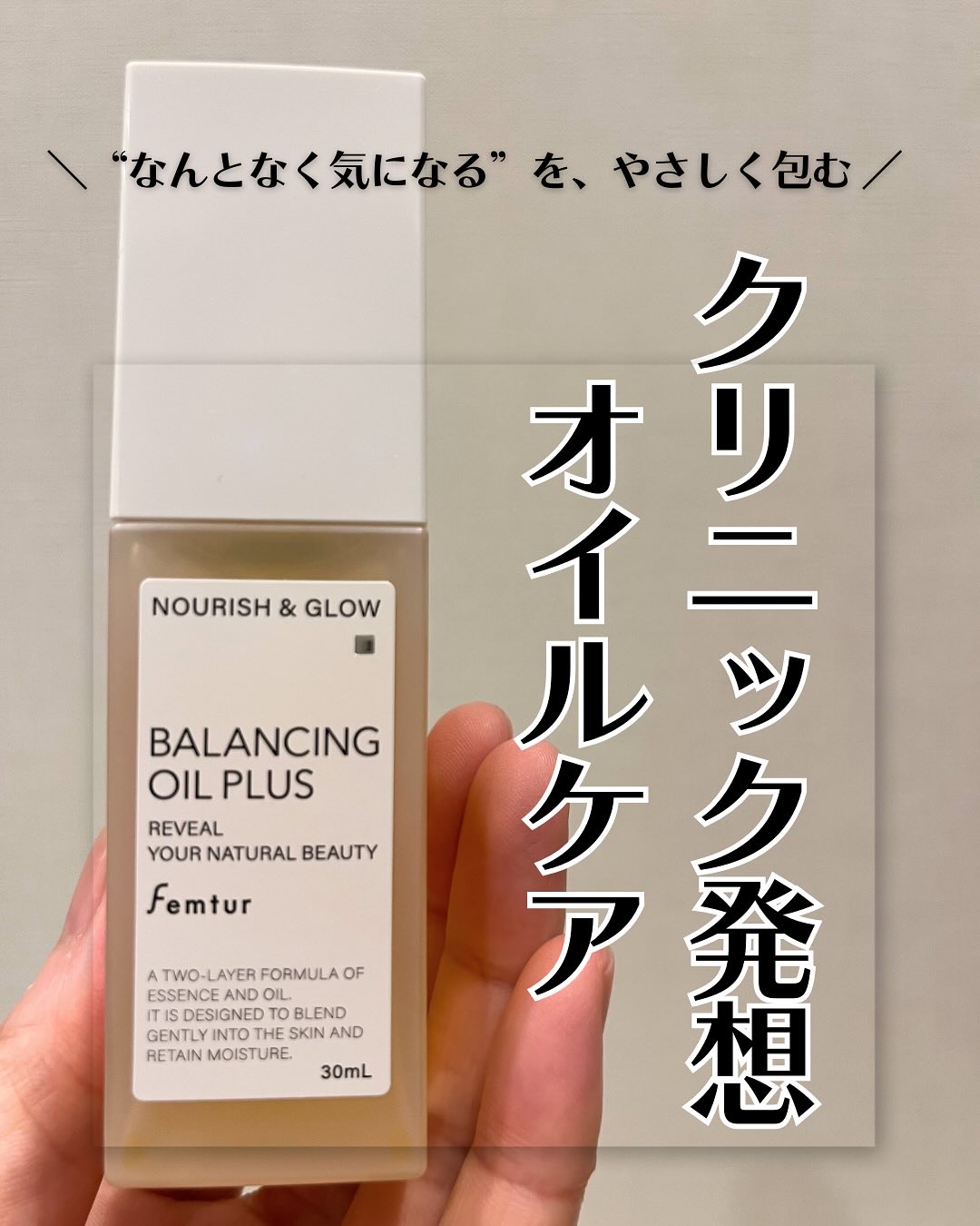 フェムチャー　バランシングオイルプラス/アンファー(スカルプD)/デリケートゾーンケアを使ったクチコミ（1枚目）