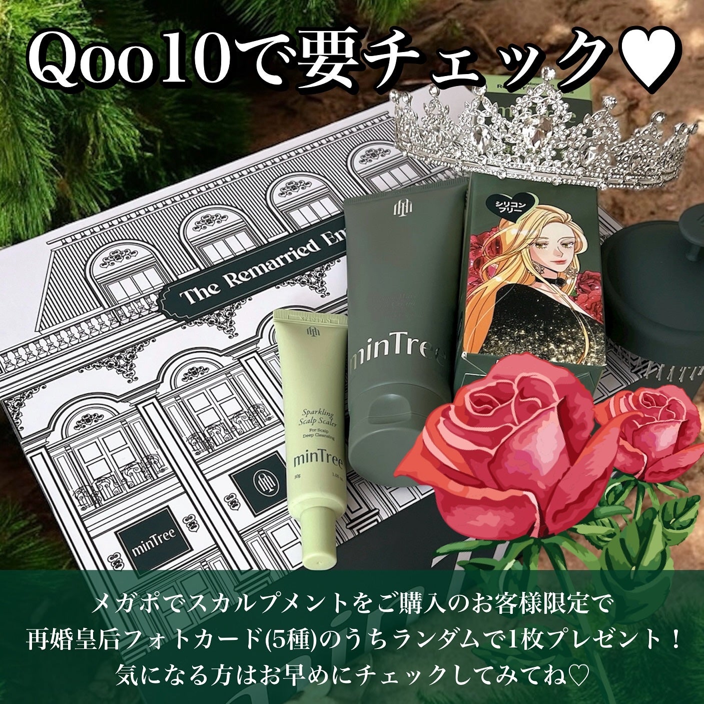 スパークリングスカルプスケーラー/ミンツリー/頭皮ケアを使ったクチコミ(9枚目)