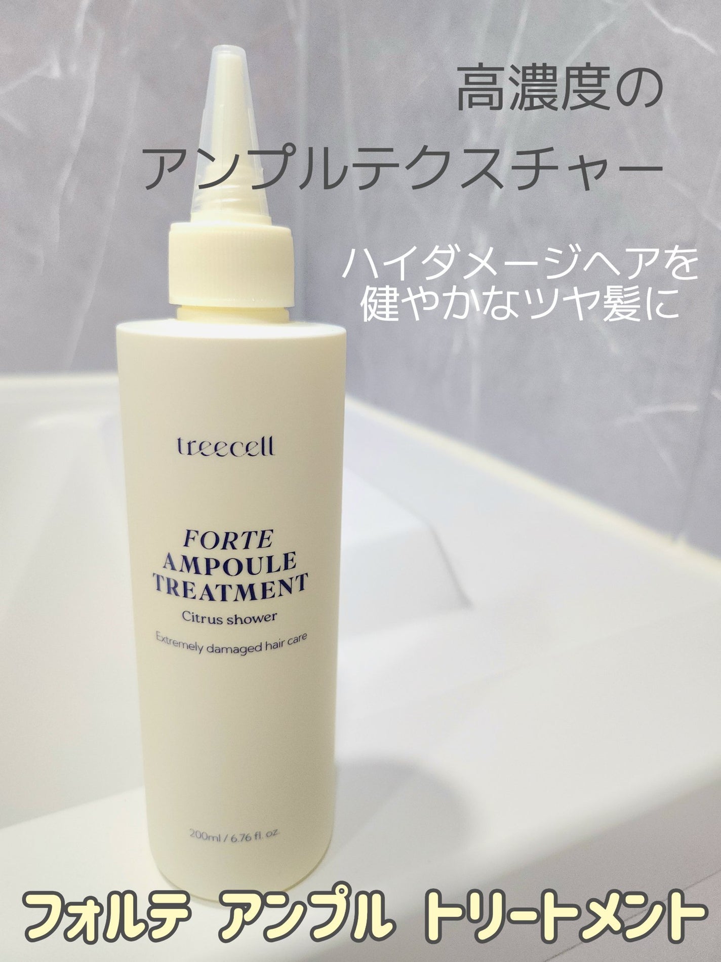 リカバリー オイルエッセンス/treecell/アウトバストリートメントを使ったクチコミ(2枚目)