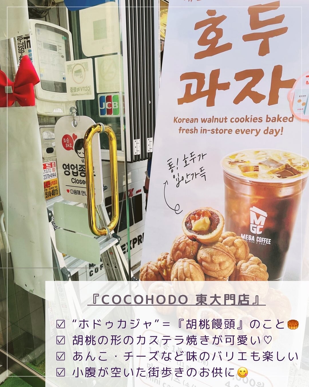 コリアーナ まみニョン (마미녕) on LIPS 「\一度は絶対食べたい!🇰🇷/【ソウルでよく見るアレ、試してみた..」(2枚目)