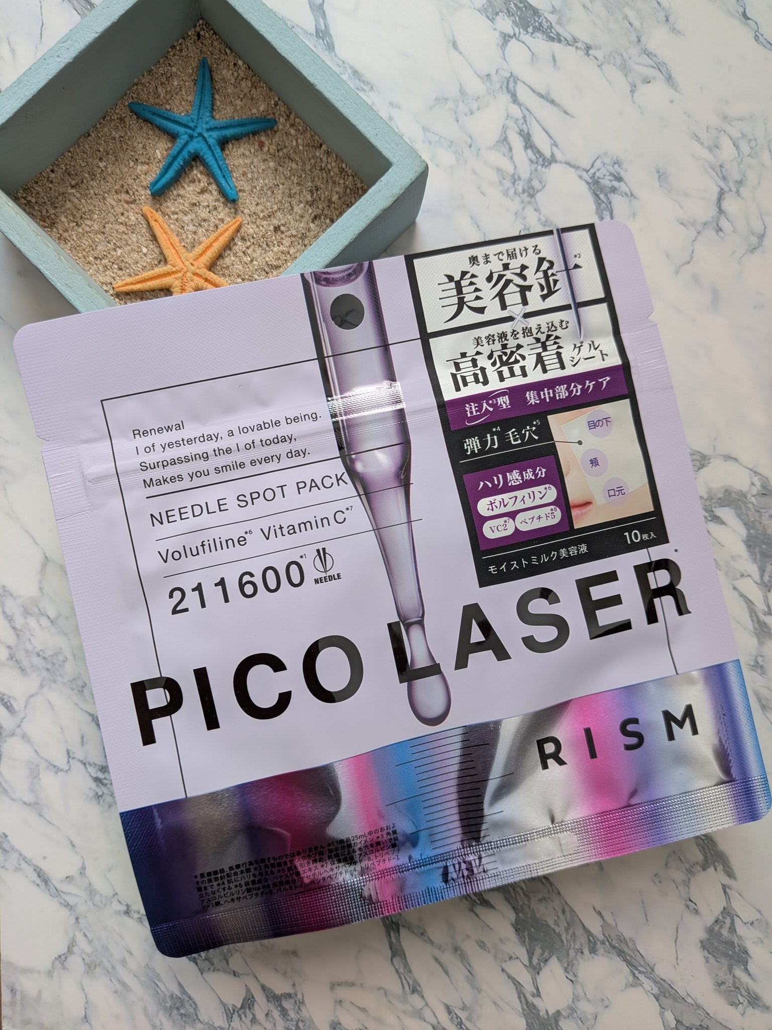 リズム ピコレーザー ニードルスポットパック/RISM/シートマスク・パックを使ったクチコミ（1枚目）