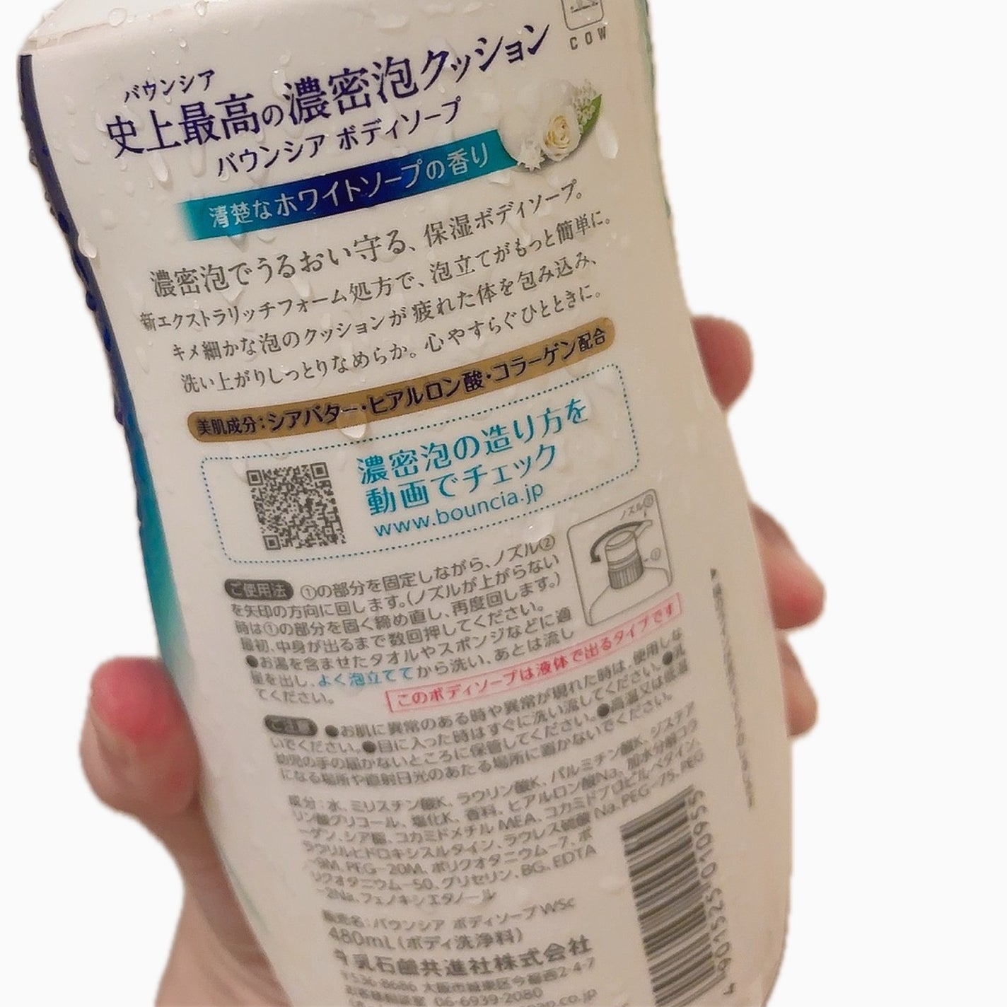 バウンシア ボディソープ ホワイトソープの香り/Bouncia/ボディソープを使ったクチコミ(5枚目)