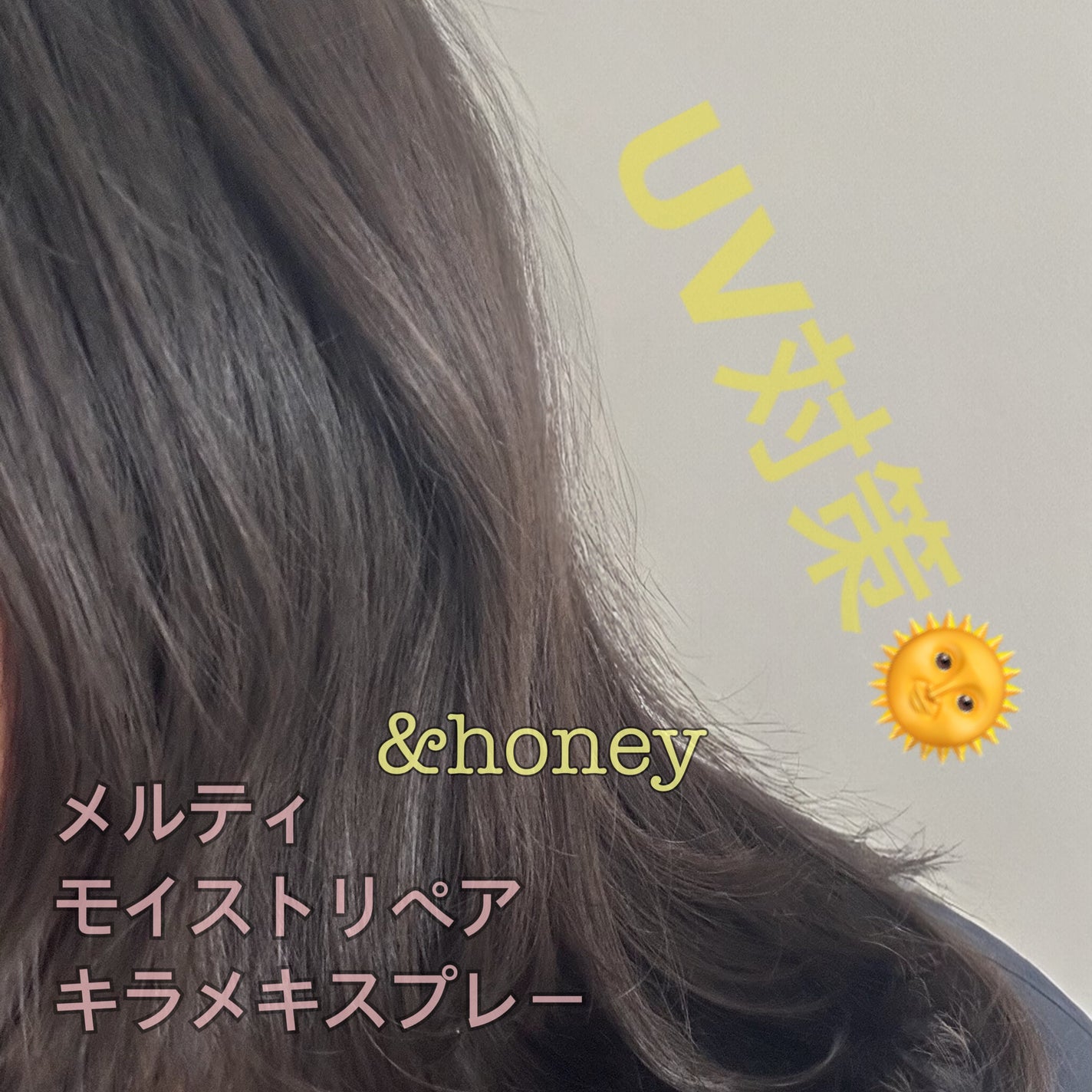 アンドハニー メルティ モイストリペア キラメキスプレー/&honey/ヘアスプレーを使ったクチコミ(1枚目)