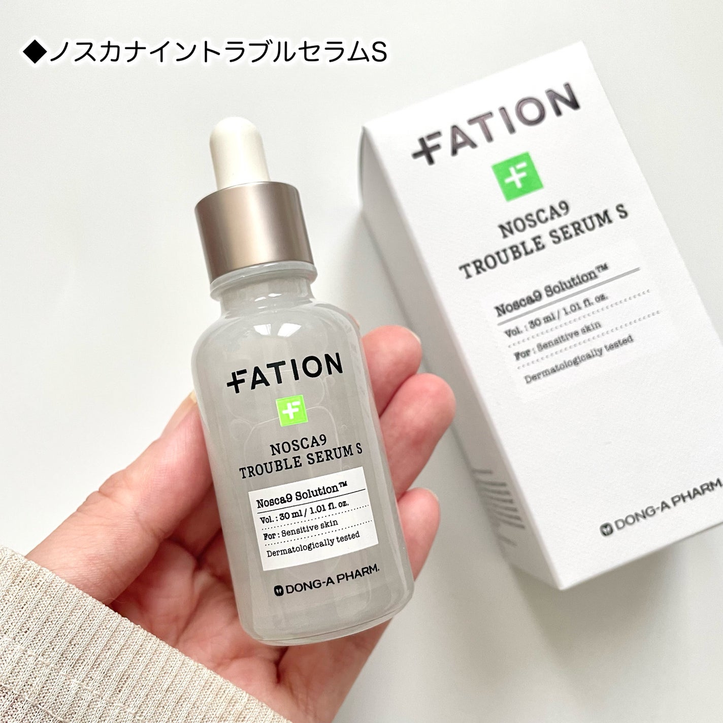 ノスカナイン T セラムマスク S/FATION/シートマスク・パックを使ったクチコミ(2枚目)