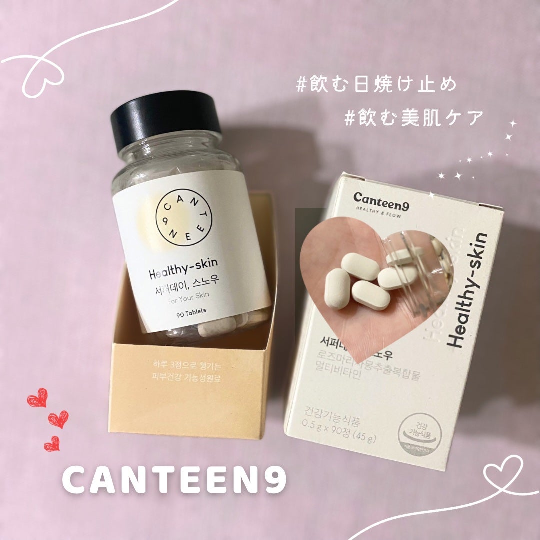 サファーデイ スノー/canteen9/美容サプリメントを使ったクチコミ(1枚目)