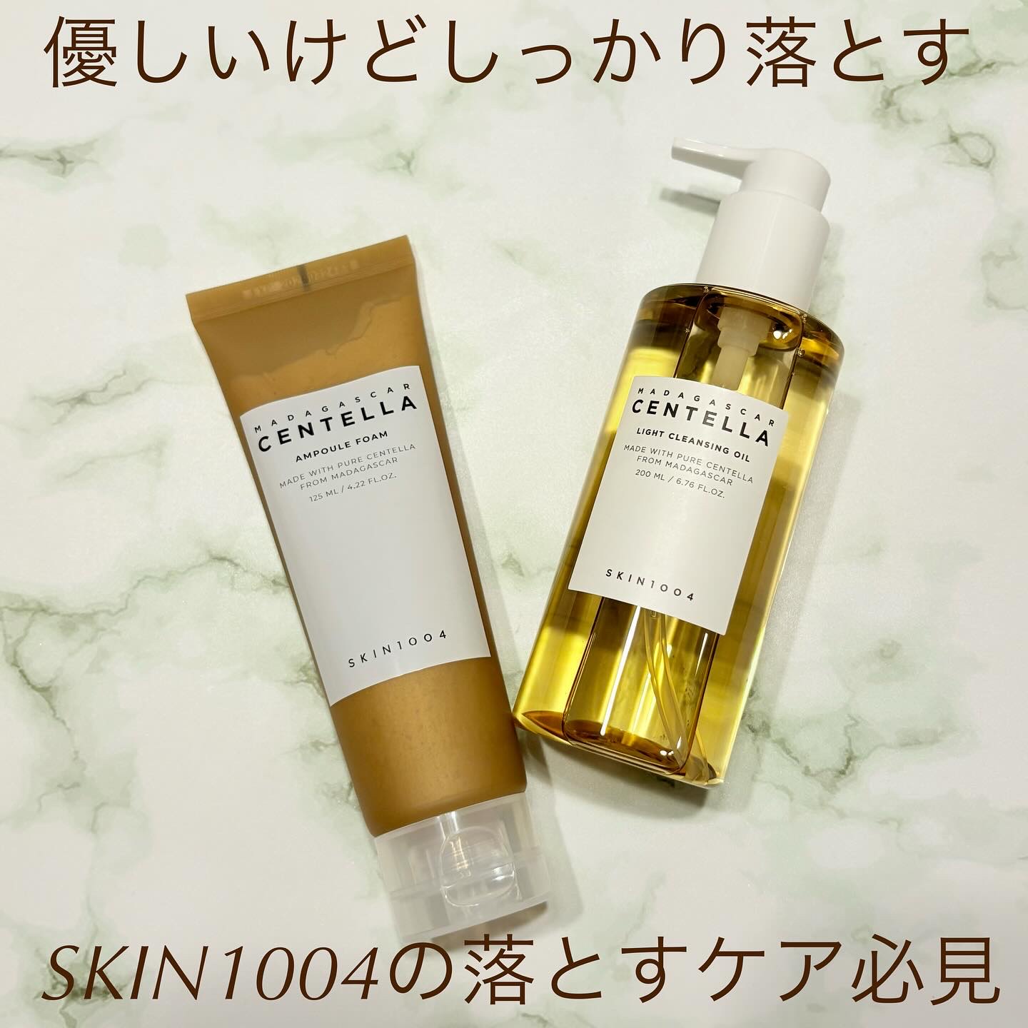 センテラ ライトクレンジングオイル/SKIN1004/オイルクレンジングを使ったクチコミ（1枚目）